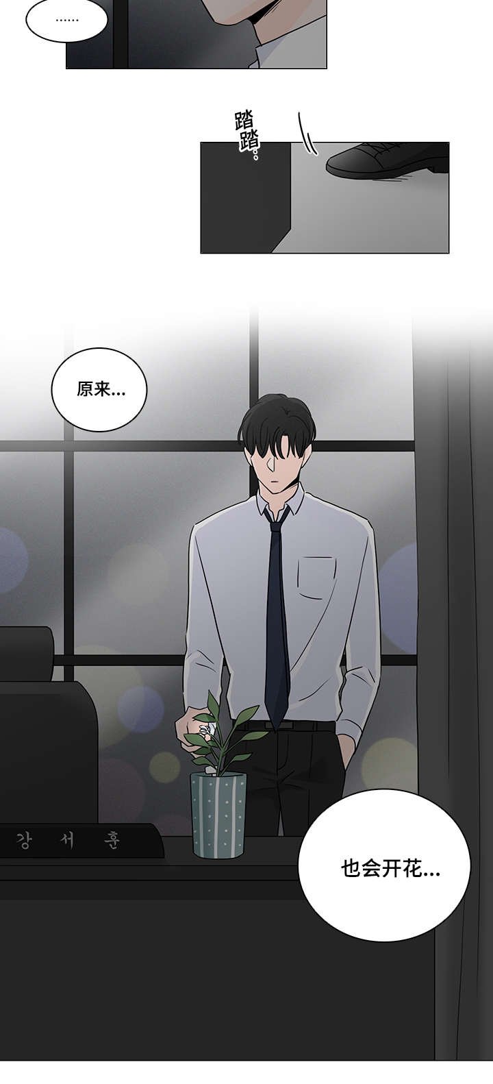 第49章：是谁的错