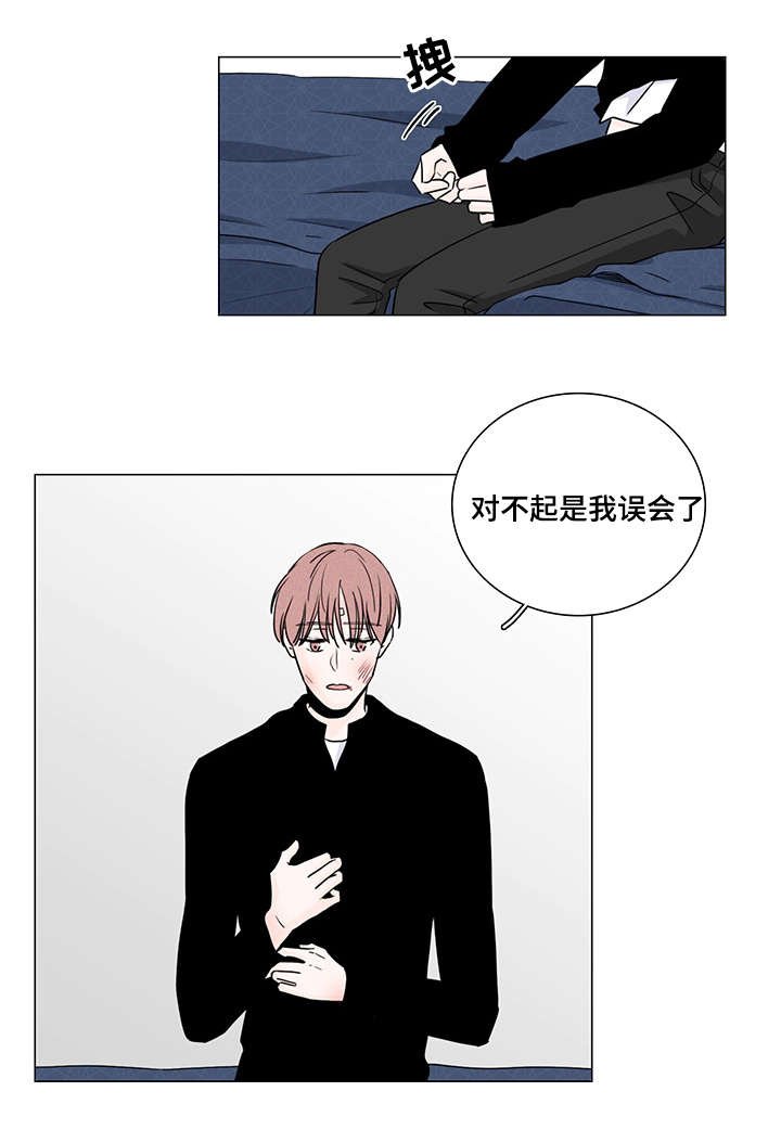 第5章：误会了