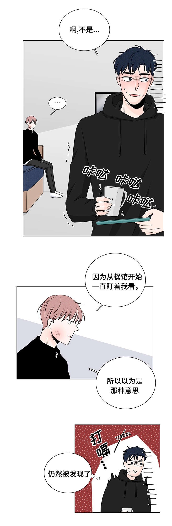 第5章：误会了