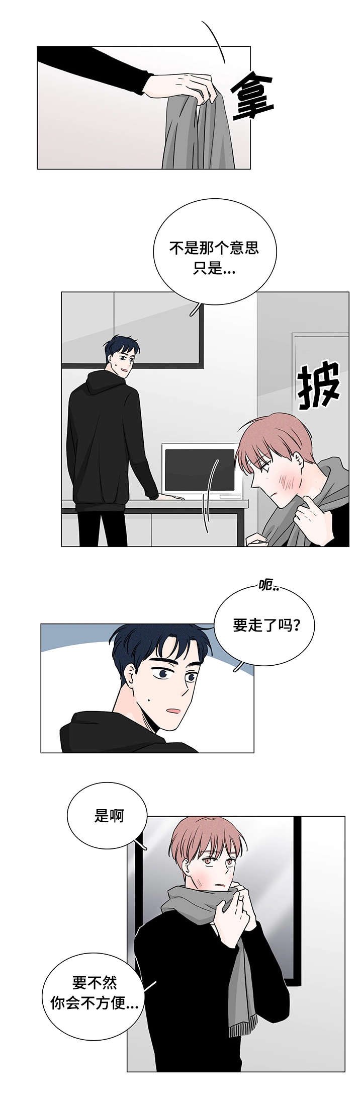 第5章：误会了