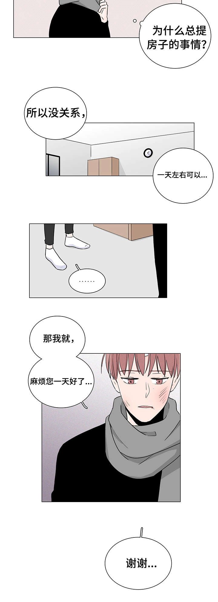 第5章：误会了