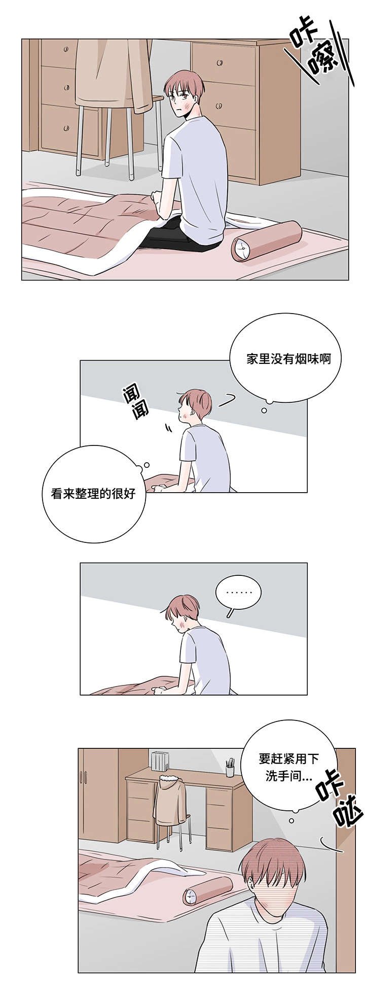 第5章：误会了