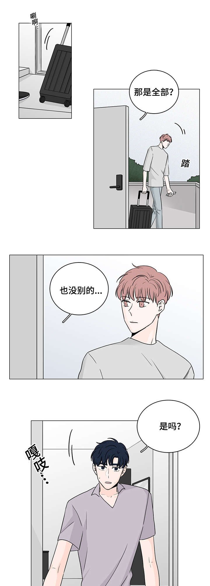 第50章：最后一次