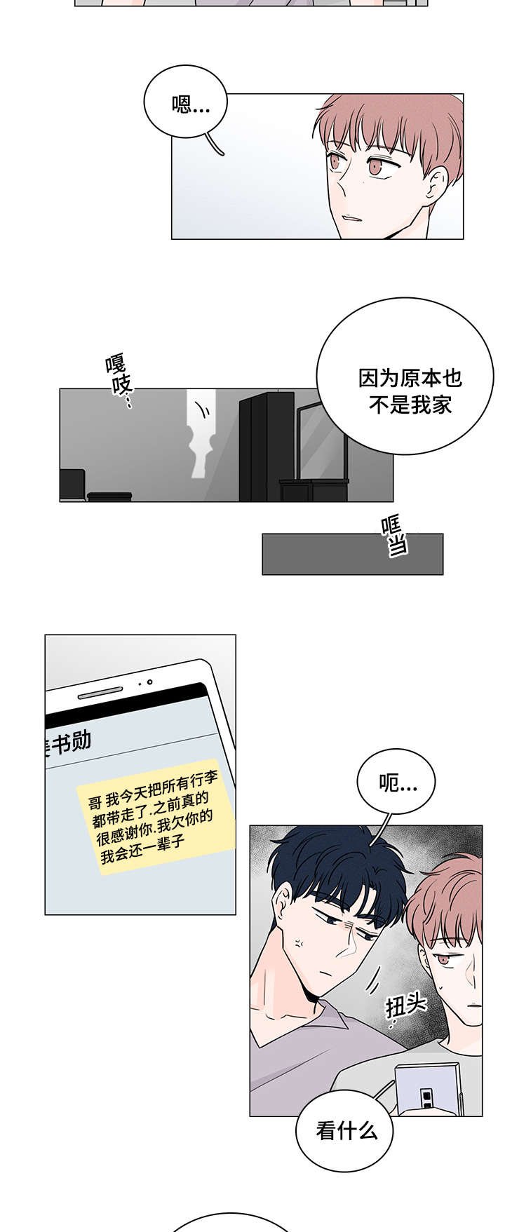 第50章：最后一次