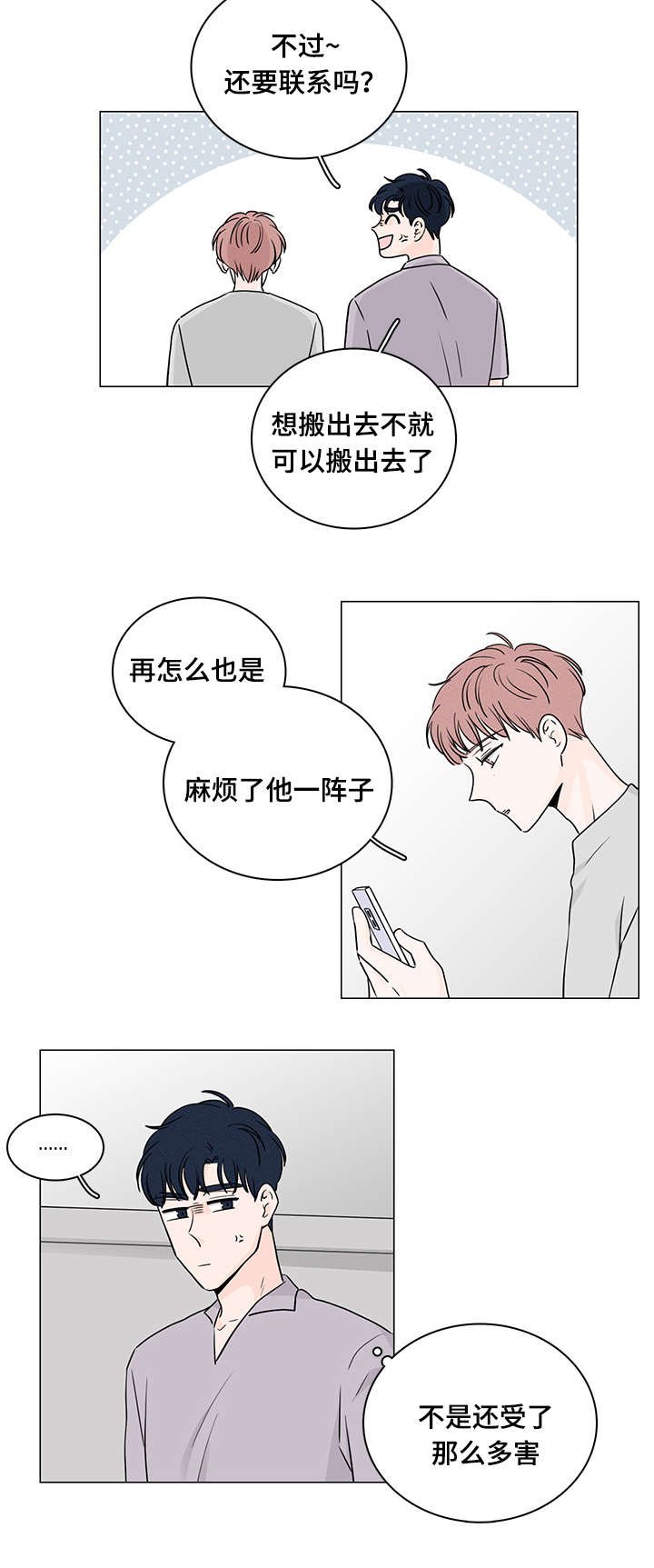 第50章：最后一次