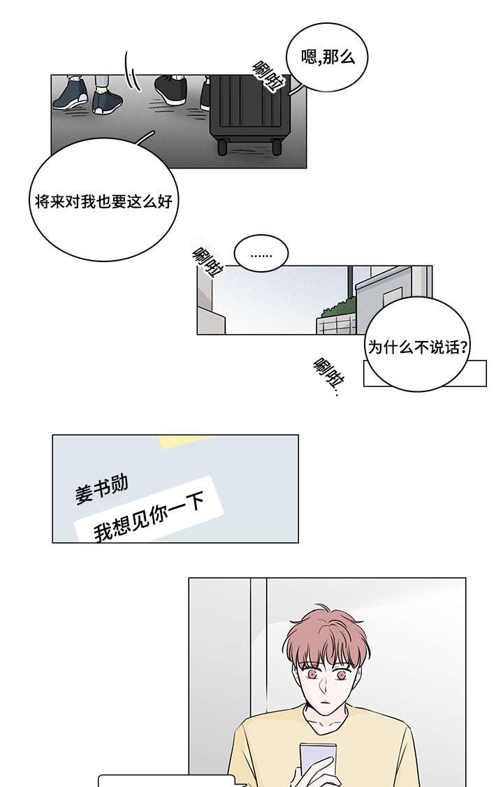 第50章：最后一次