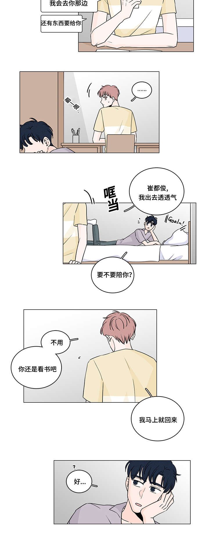 第50章：最后一次