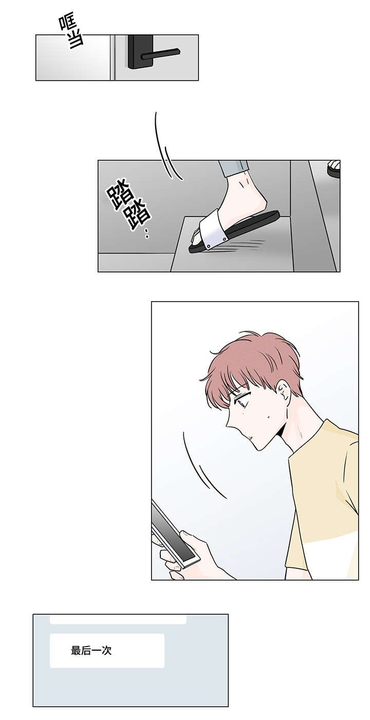 第50章：最后一次