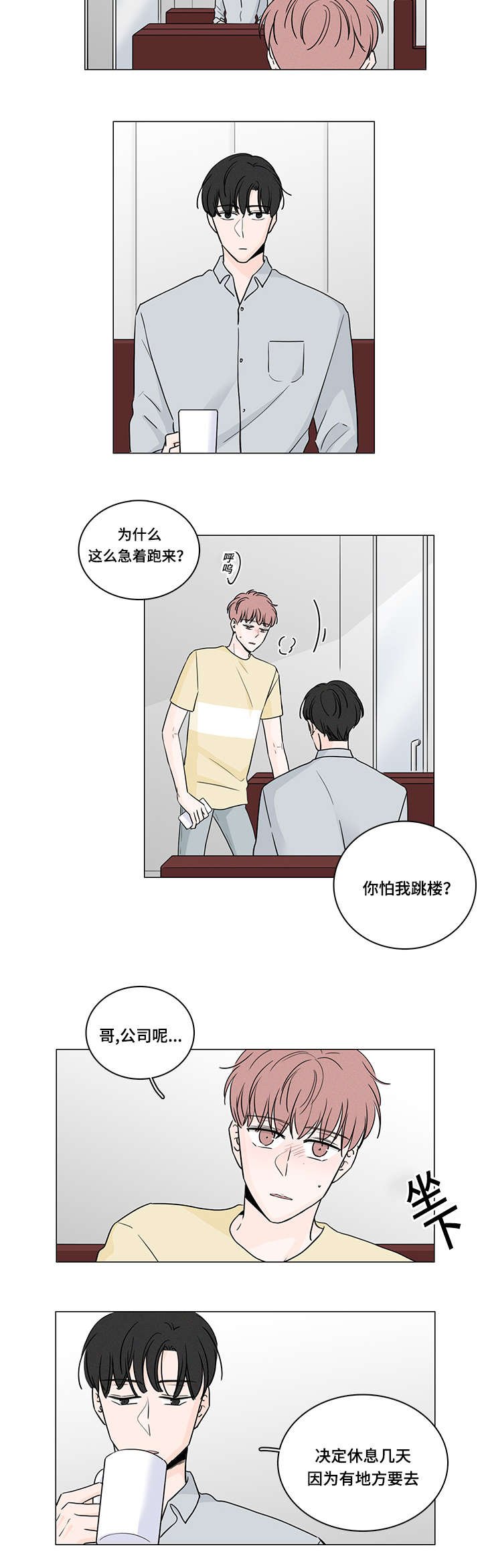 第50章：最后一次