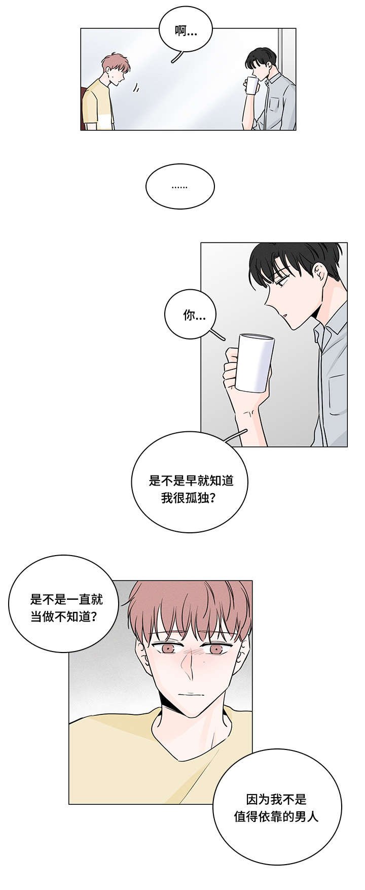 第50章：最后一次