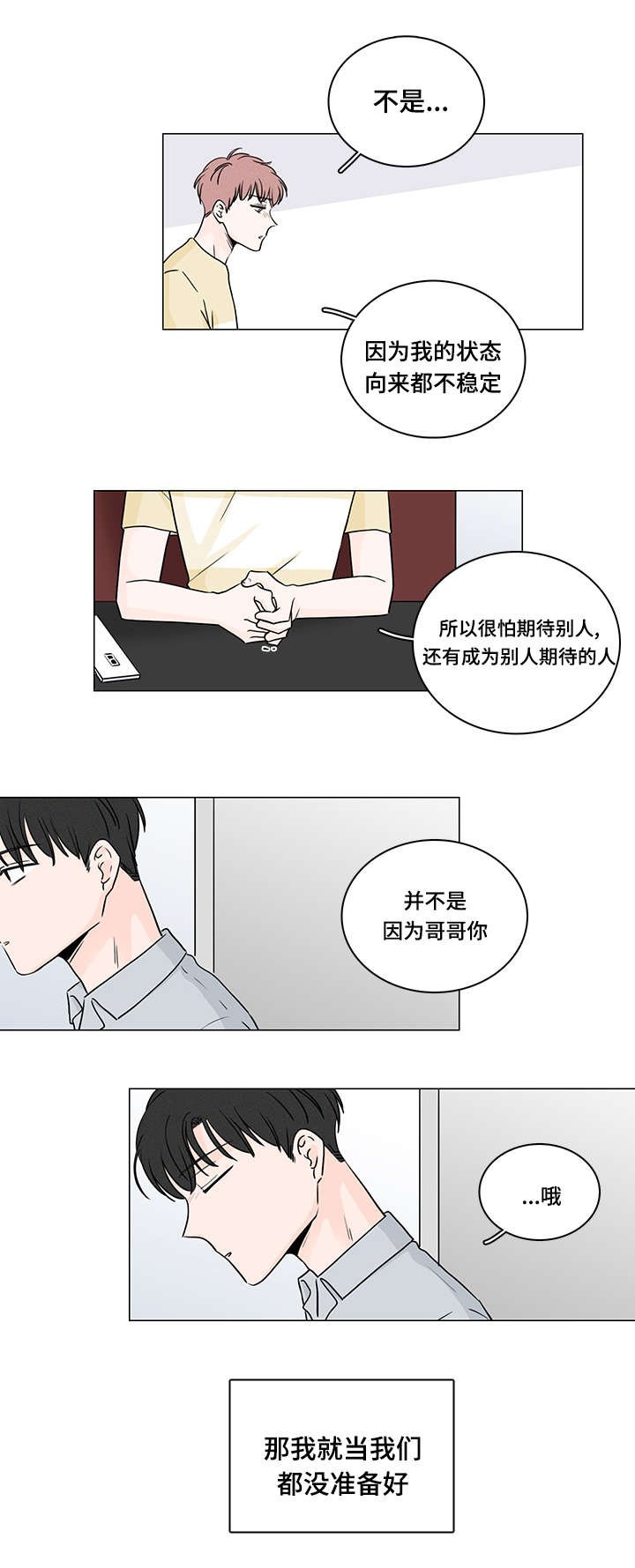 第50章：最后一次