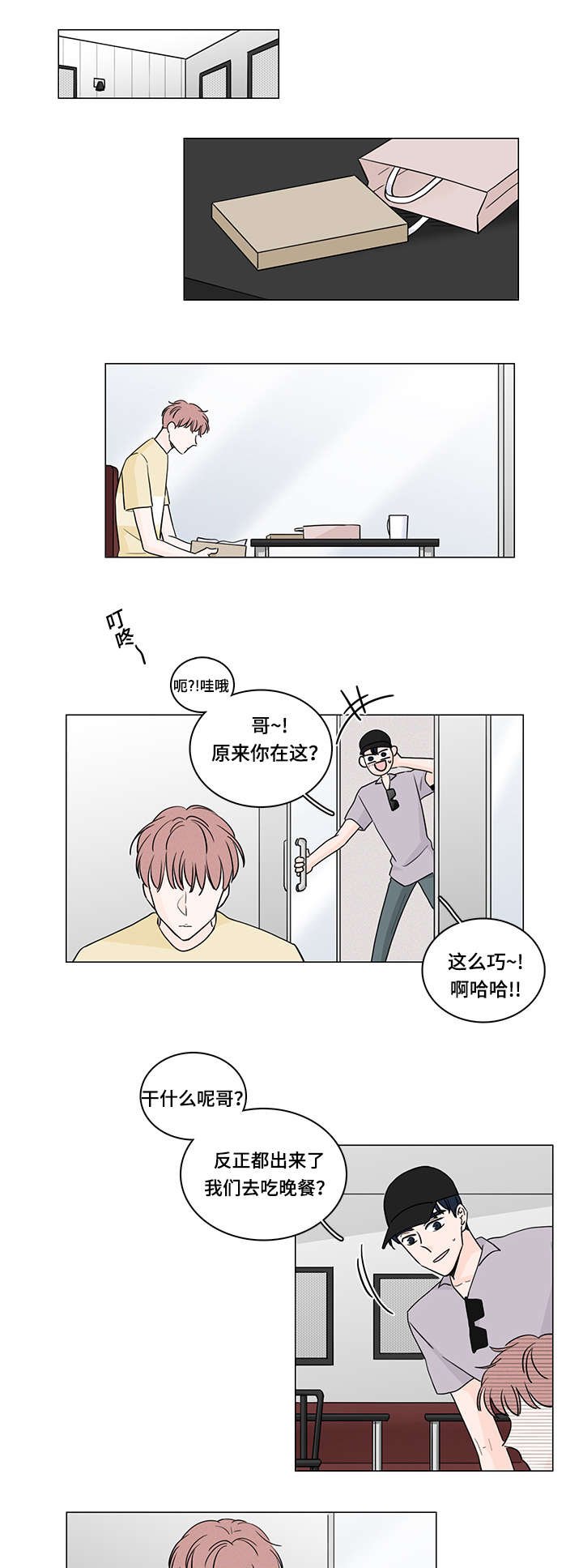 第50章：最后一次