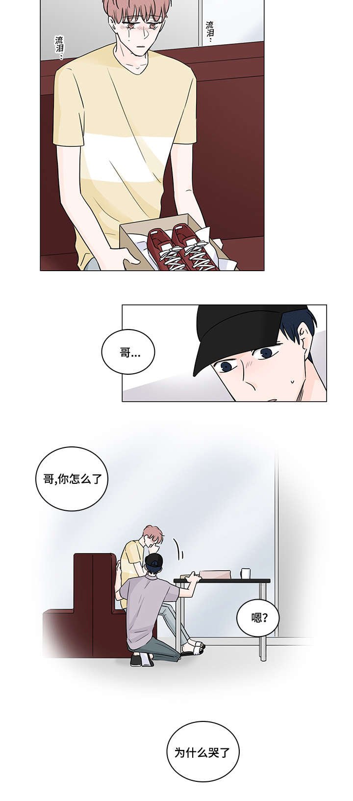 第50章：最后一次