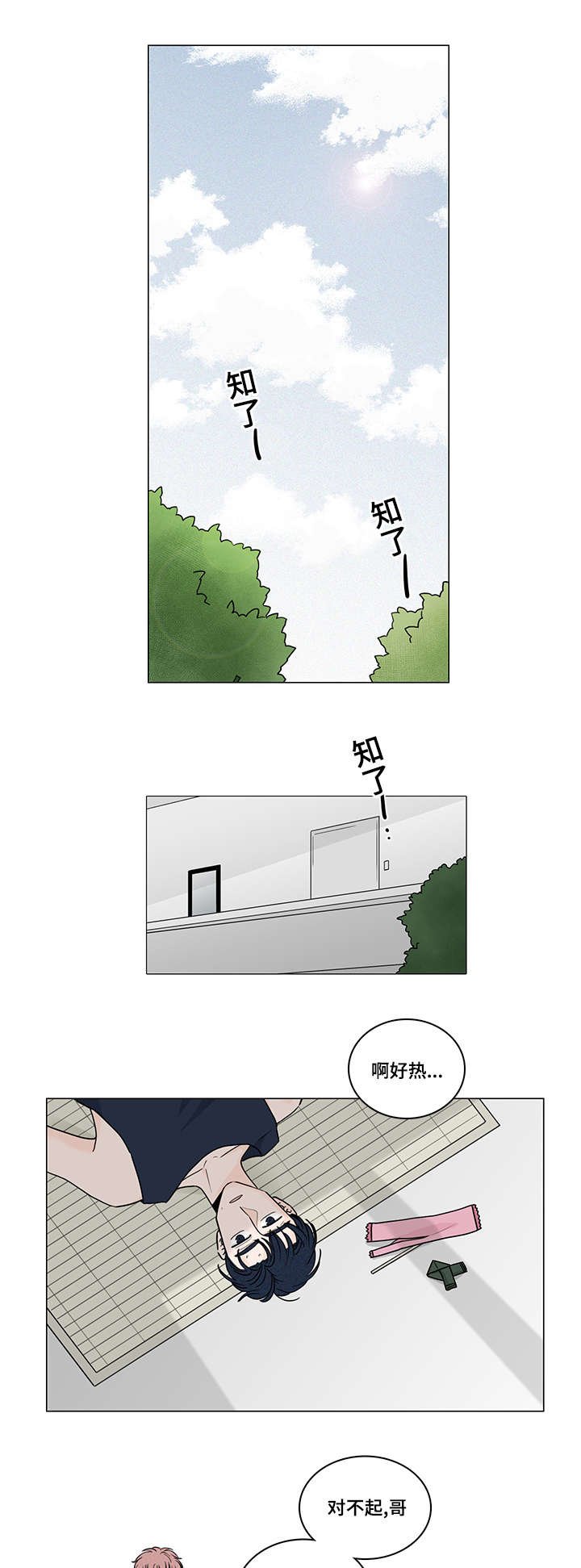 第51章：同居