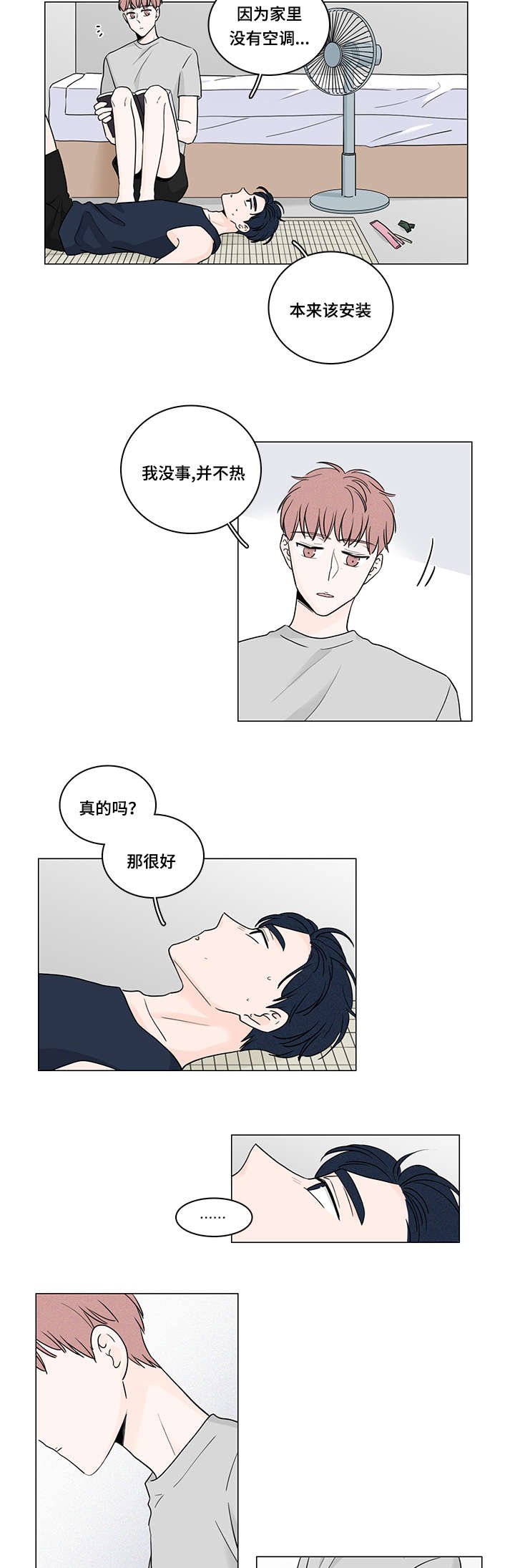 第51章：同居