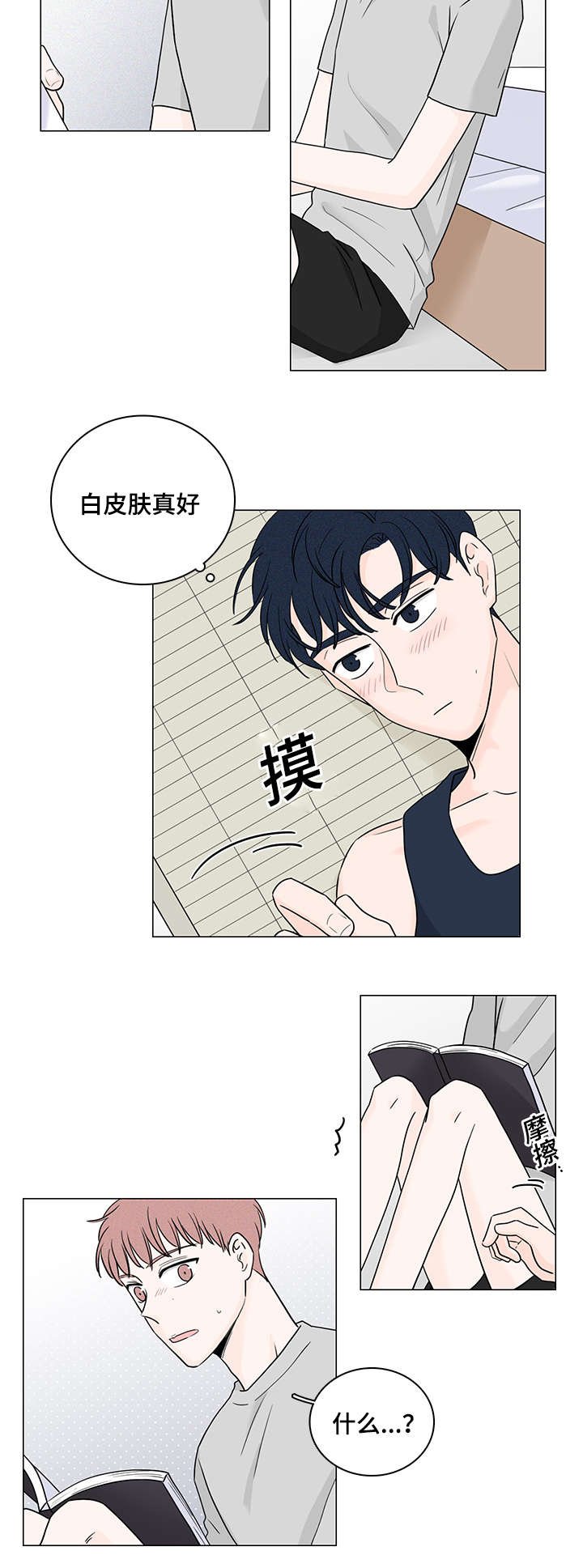 第51章：同居