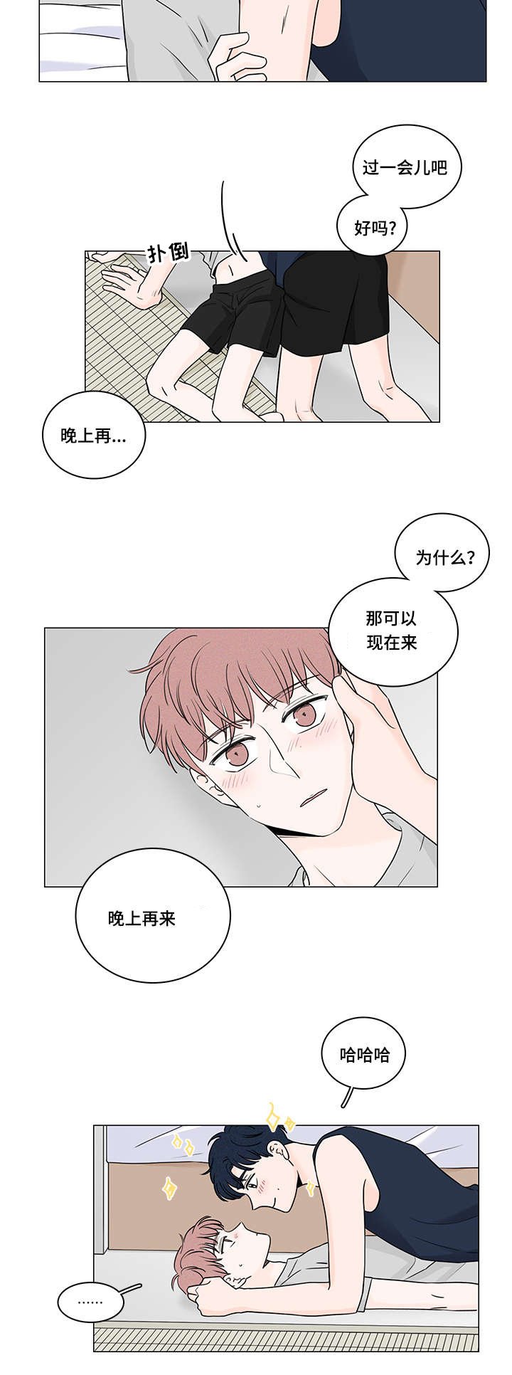 第51章：同居