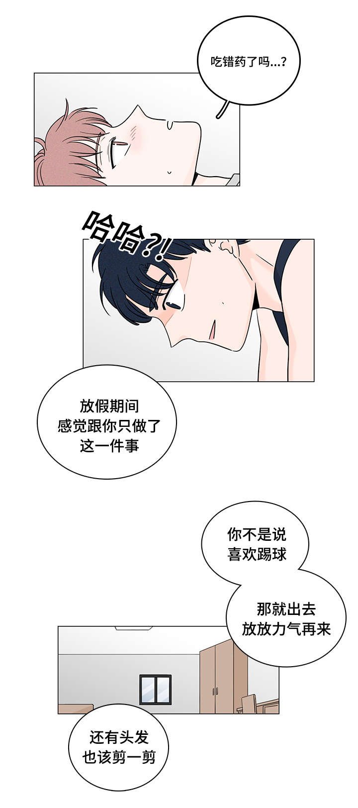 第51章：同居