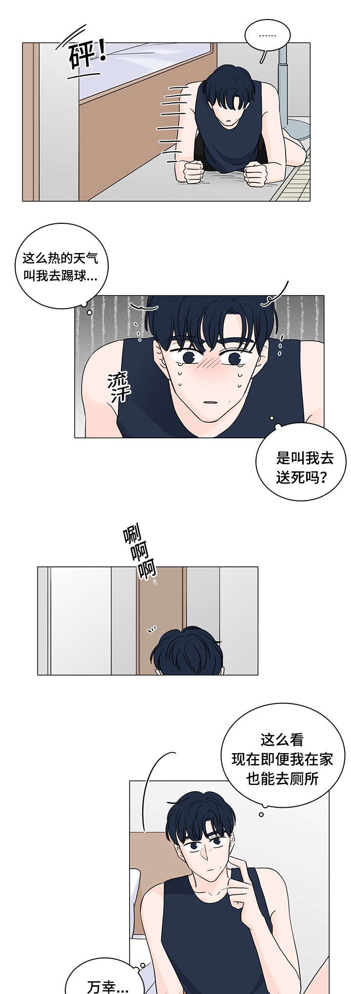 第51章：同居