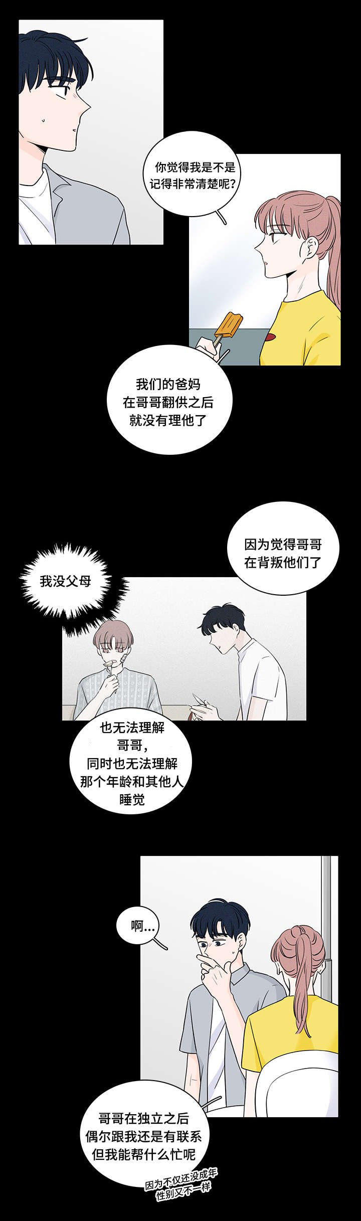 第51章：同居