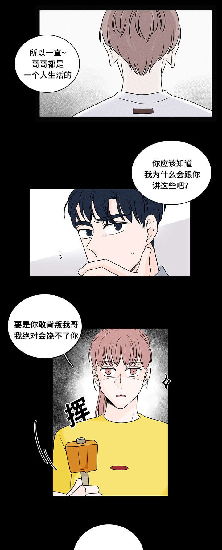 第51章：同居