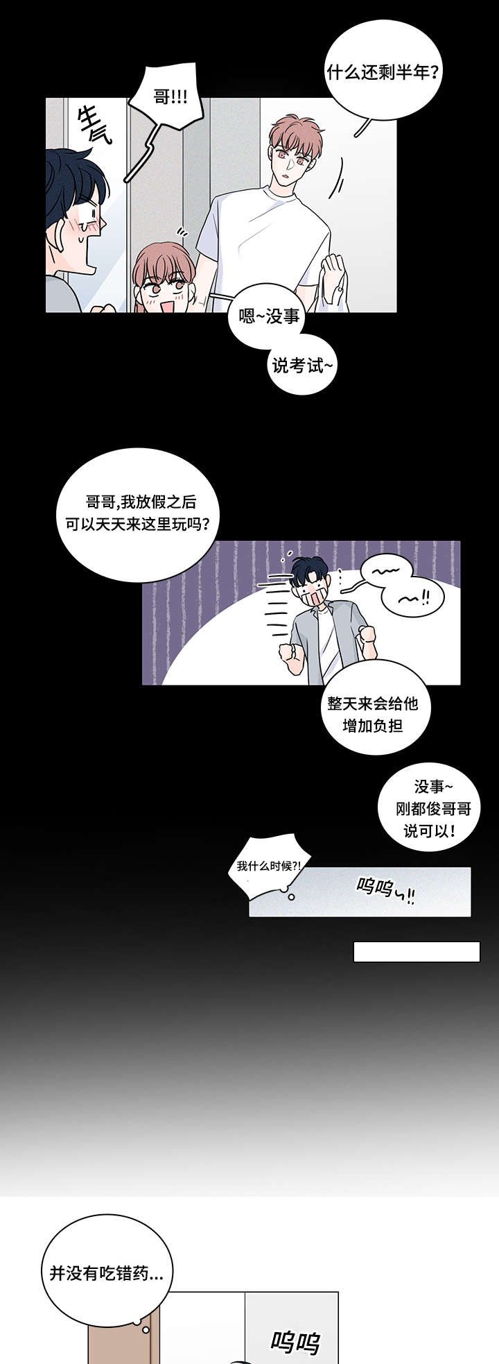 第51章：同居