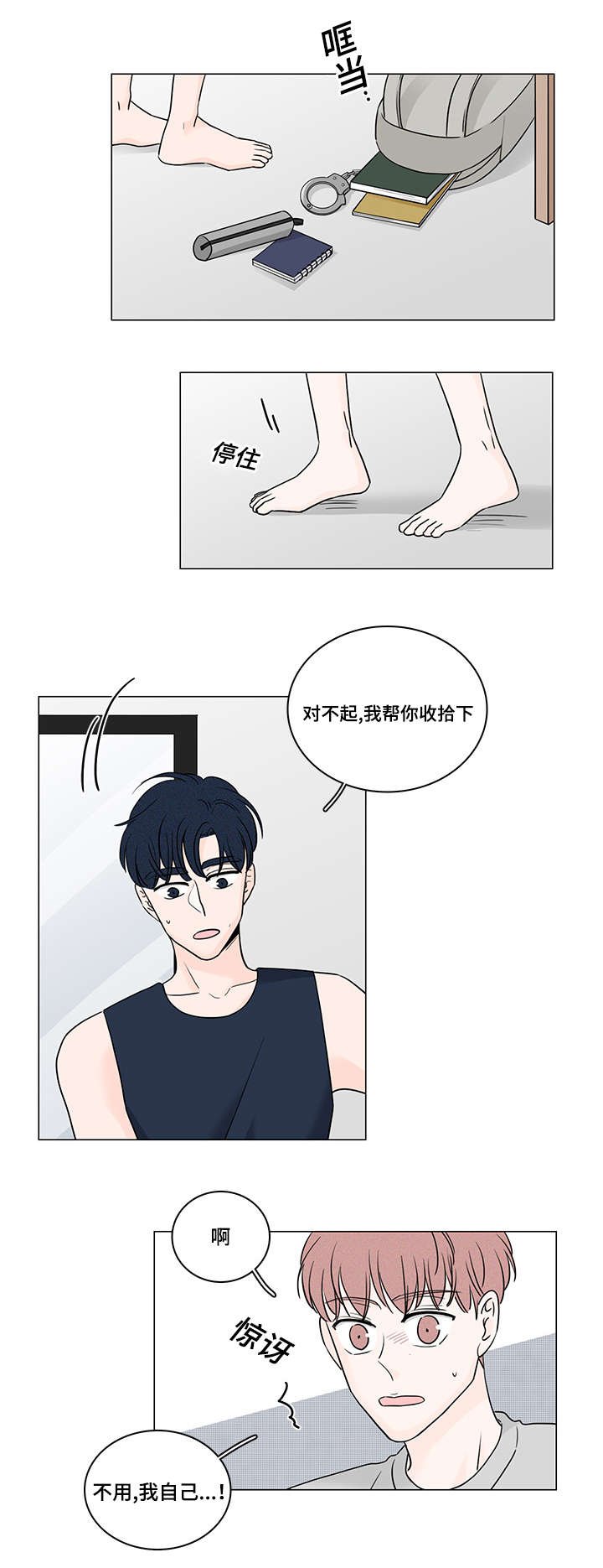 第51章：同居