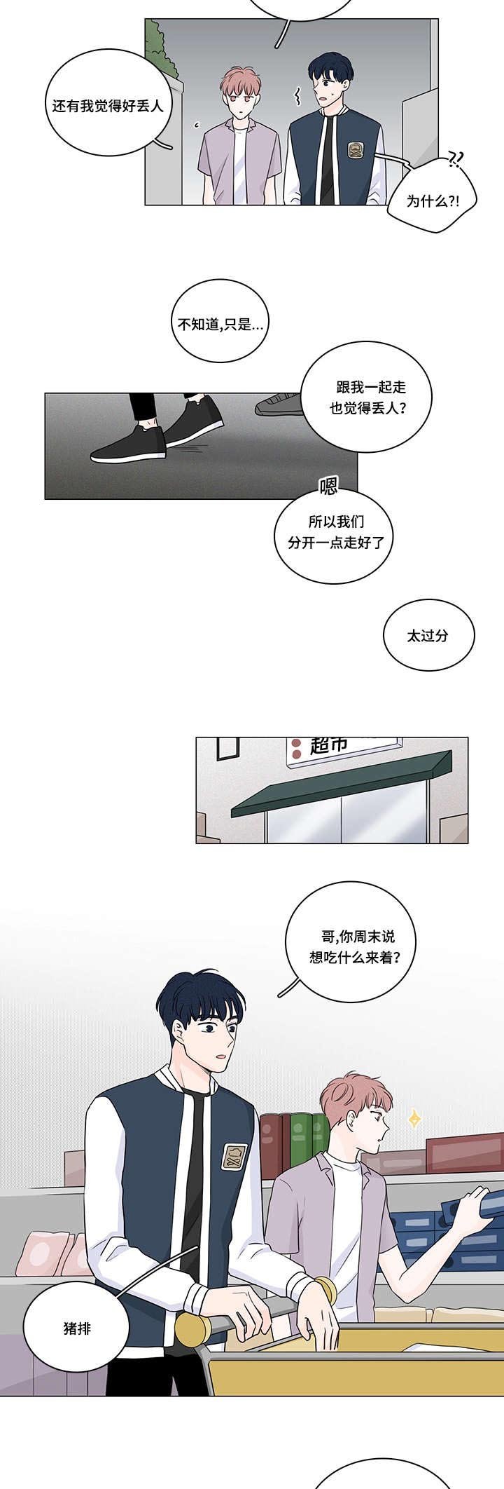第53章：被人跟踪