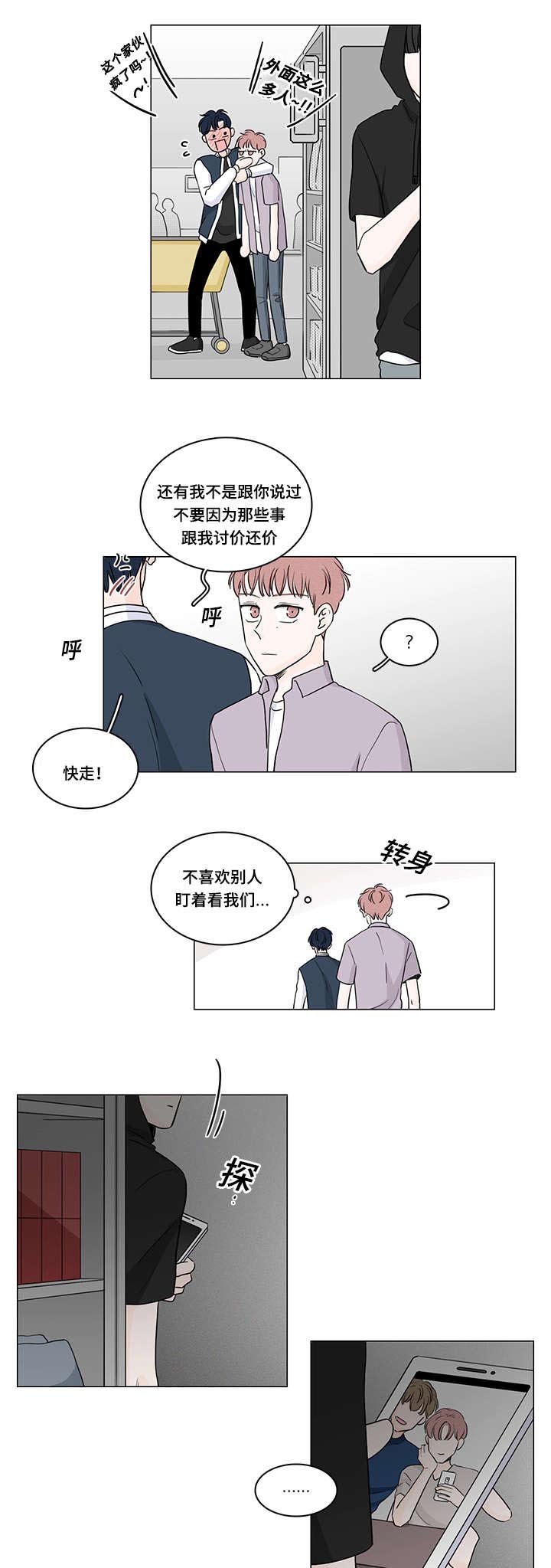 第53章：被人跟踪
