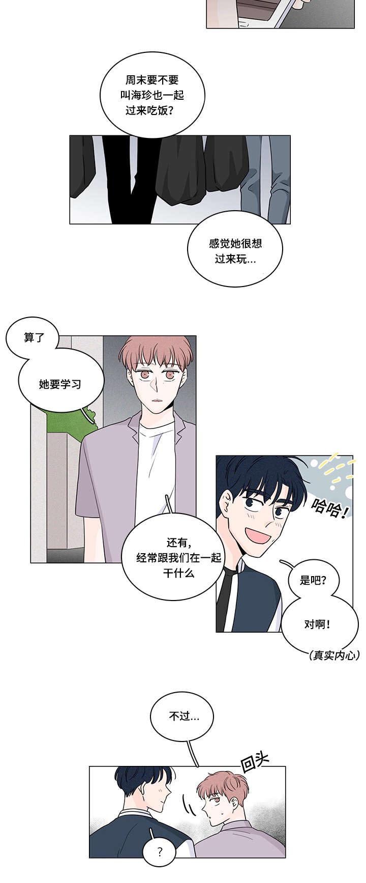 第53章：被人跟踪