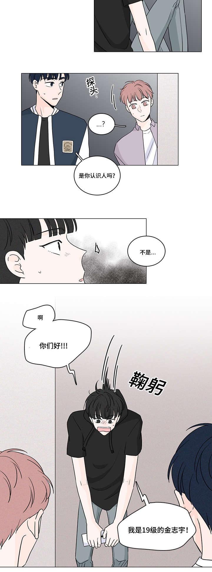 第53章：被人跟踪