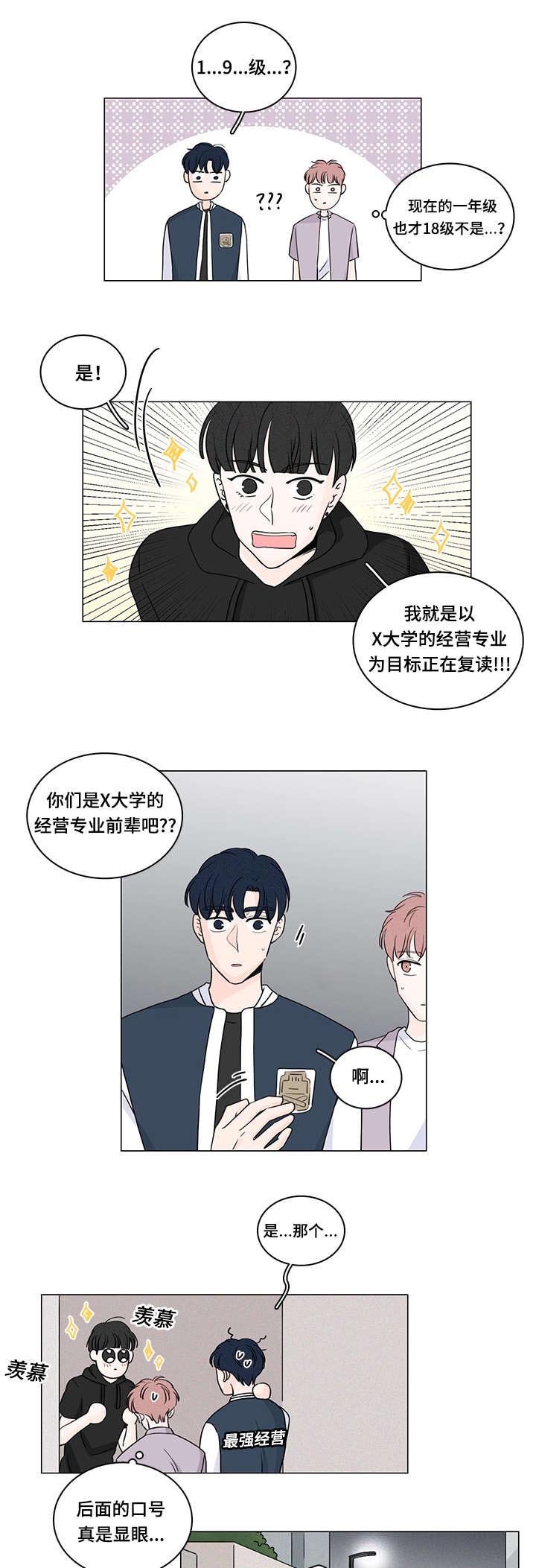 第53章：被人跟踪