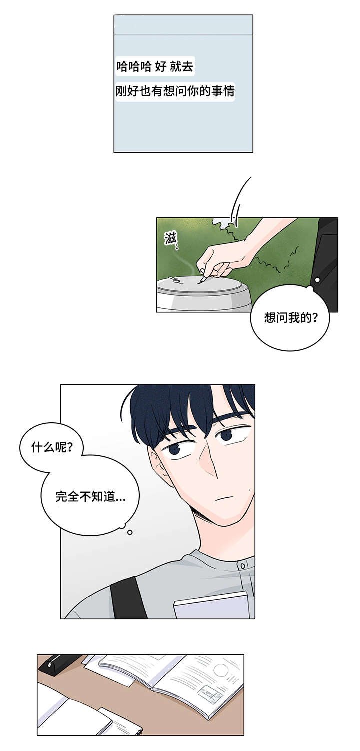 第54章：课外辅导