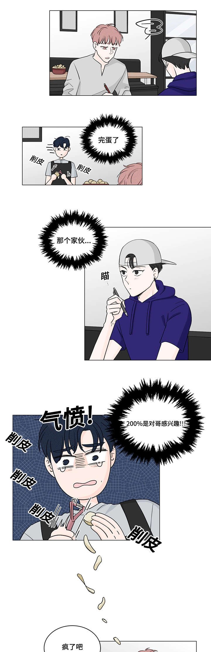 第54章：课外辅导