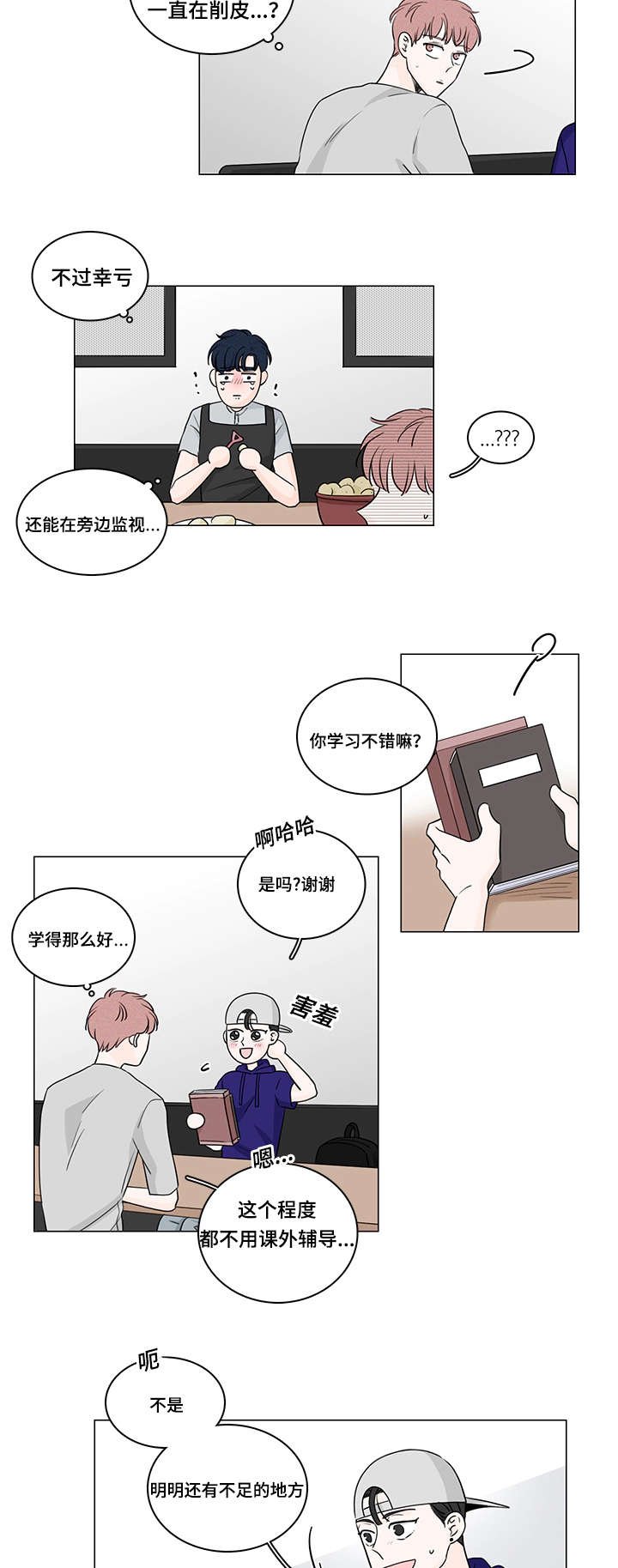 第54章：课外辅导