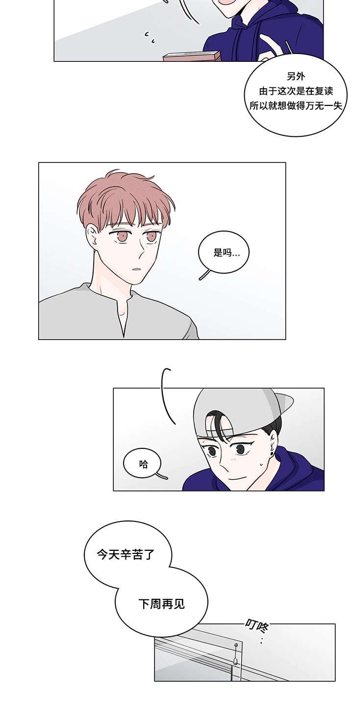 第54章：课外辅导