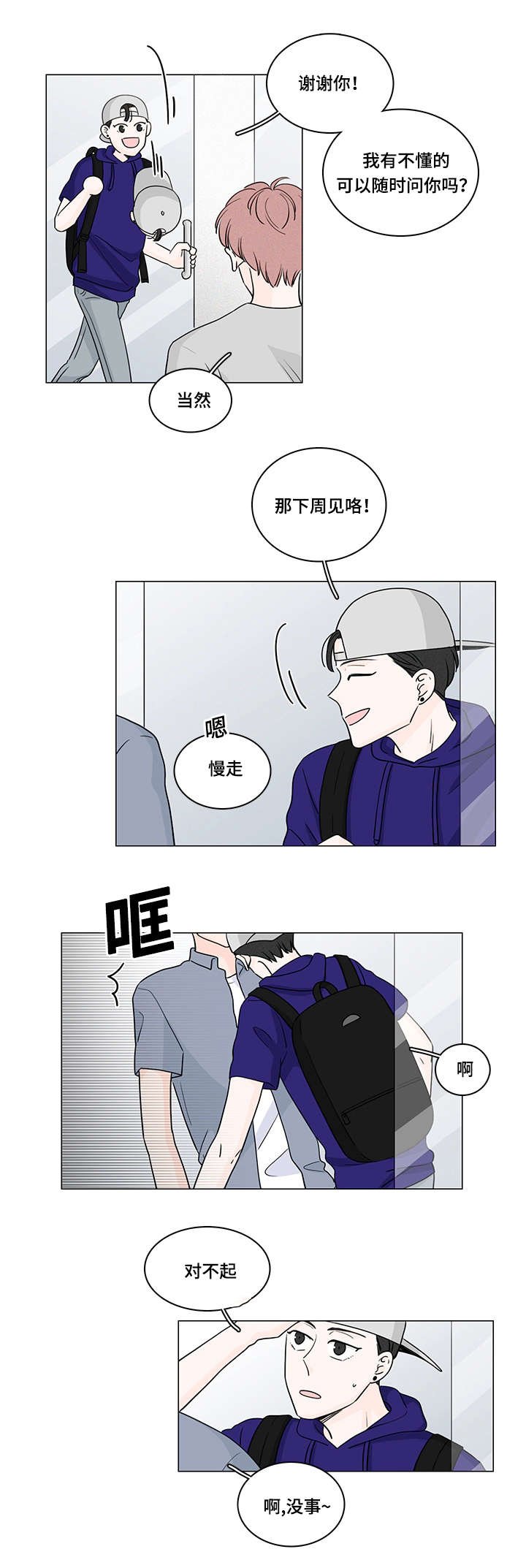 第54章：课外辅导