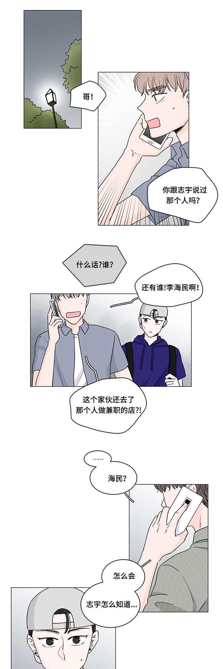 第55章：初恋