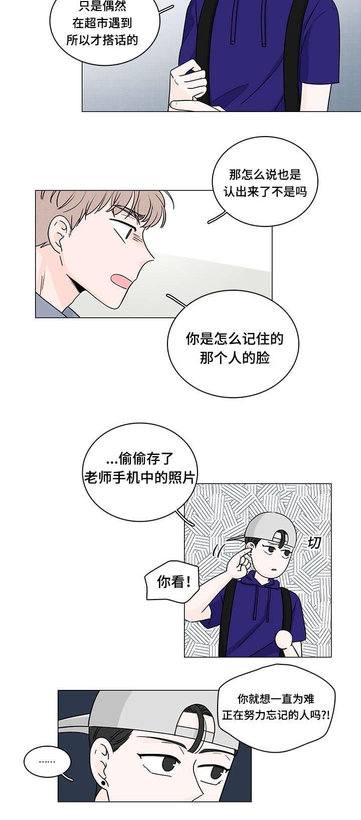 第55章：初恋