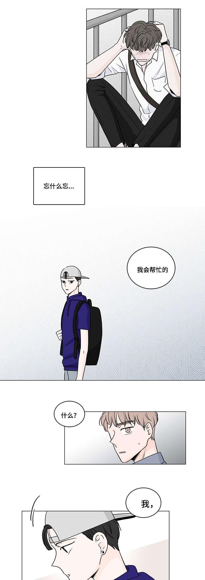 第55章：初恋