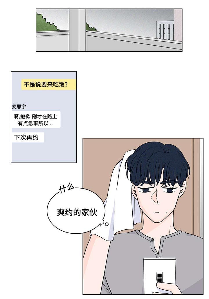 第55章：初恋