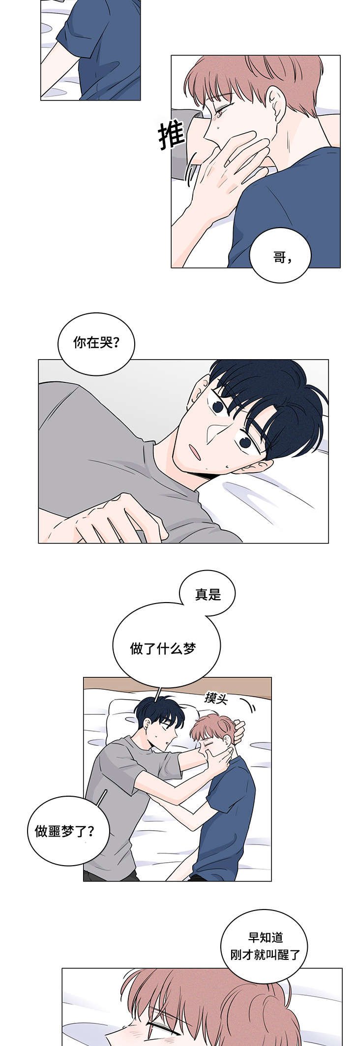 第56章：见面