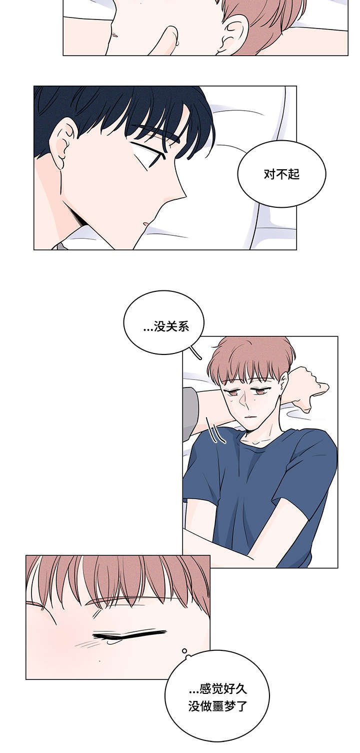 第56章：见面