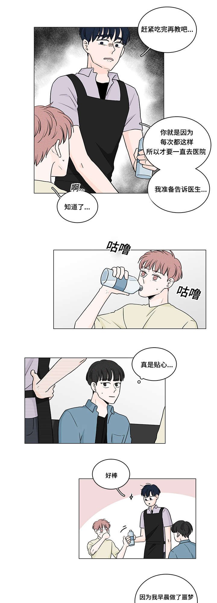 第56章：见面