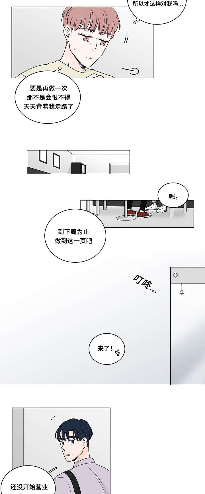 第56章：见面