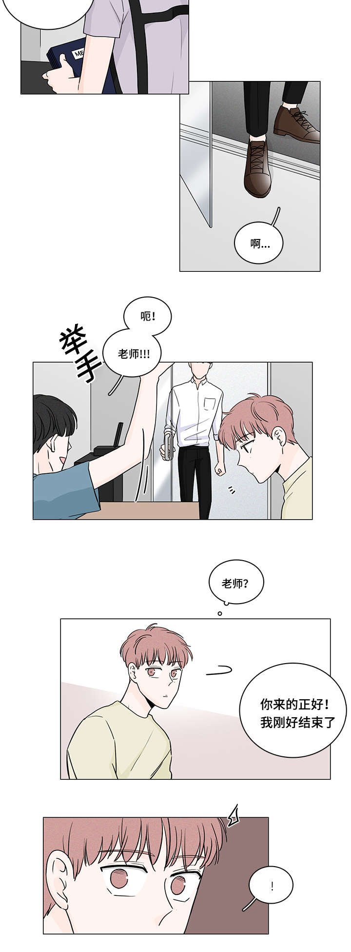 第56章：见面