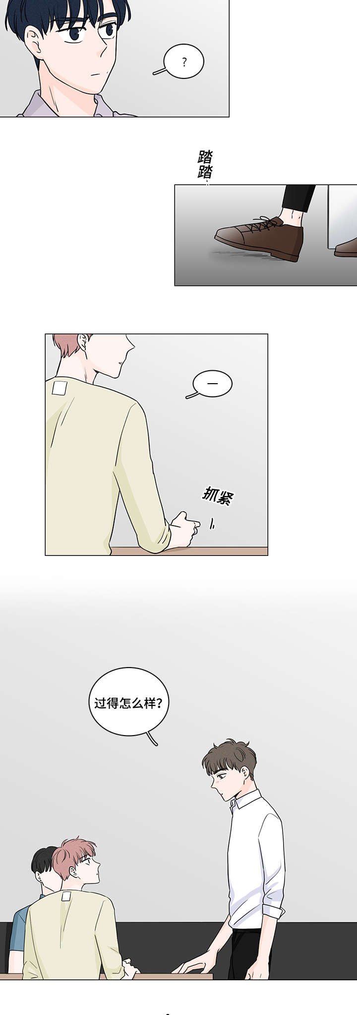 第56章：见面