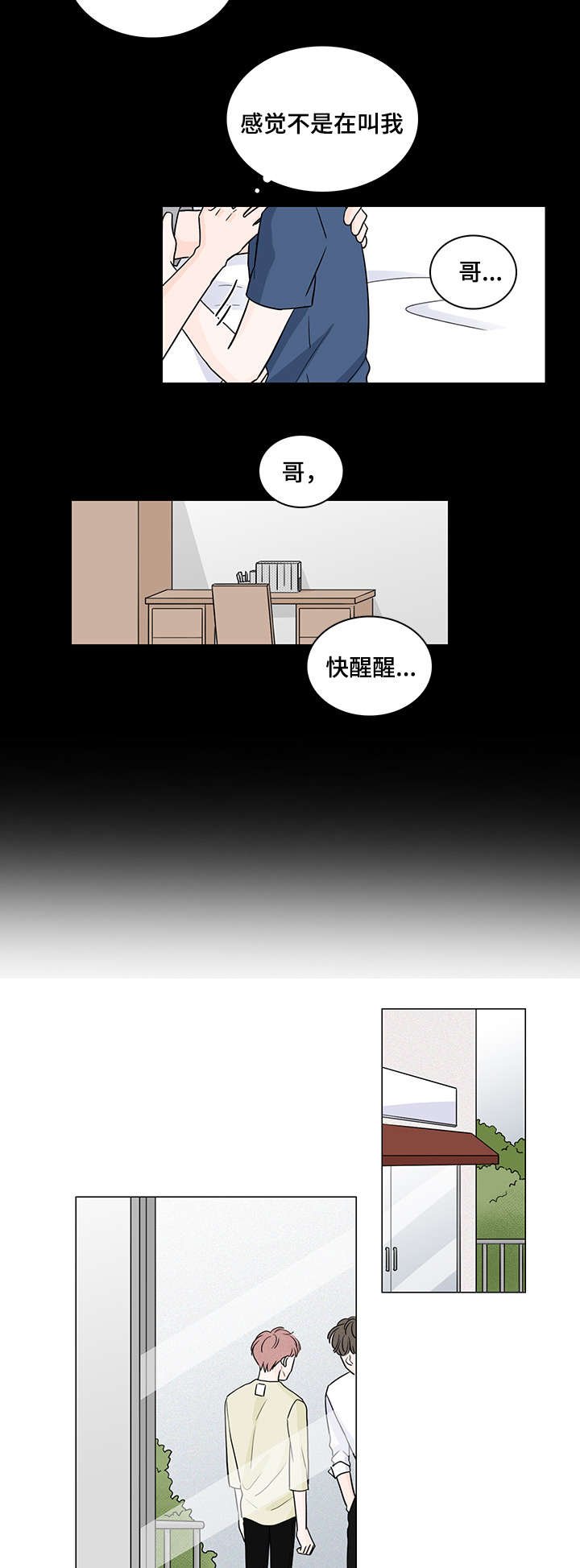 第56章：见面
