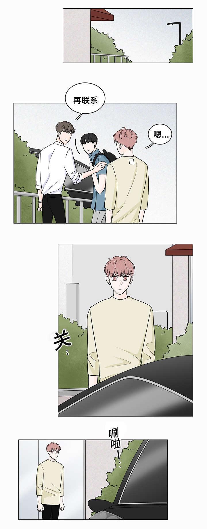 第57章：你们在交往嘛