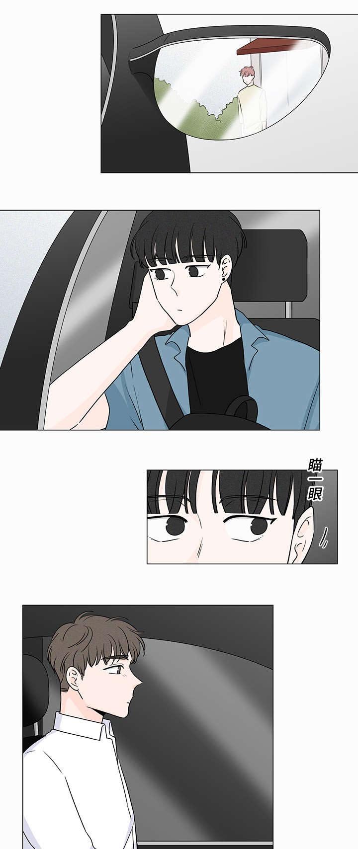 第57章：你们在交往嘛